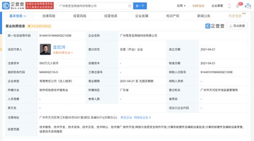 阿里旗下e簽寶關(guān)聯(lián)公司在廣州成立全資子公司，專注計算機軟硬件開發(fā)